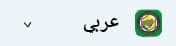 Arabic